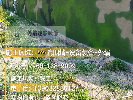 静海 外墙迷彩漆冬季施工特殊注意事项